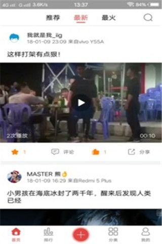 樱桃视频app