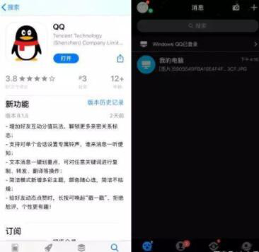 qq更新版本强大功能只有你想不到
