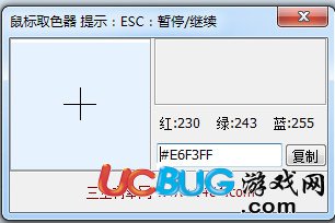 鼠标取色器下载