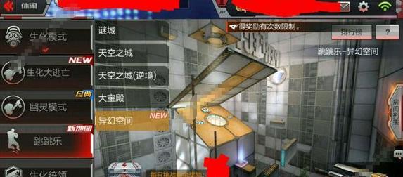 cf手游跳跳乐异幻空间怎么卡bug cf手游异幻空间卡bug技巧大全