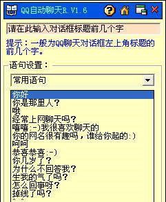 qq自动回复机器人