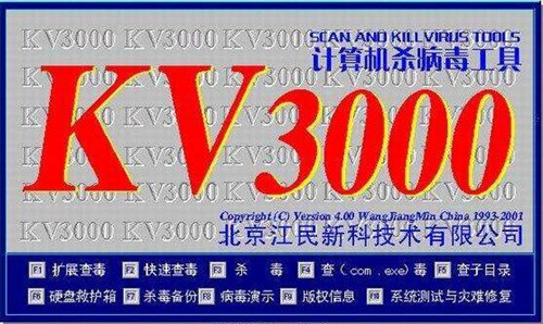 kv3000硬盘救护王详细使用教程