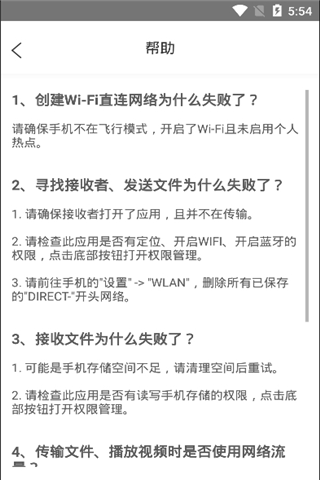 wlan play万能联播安卓版