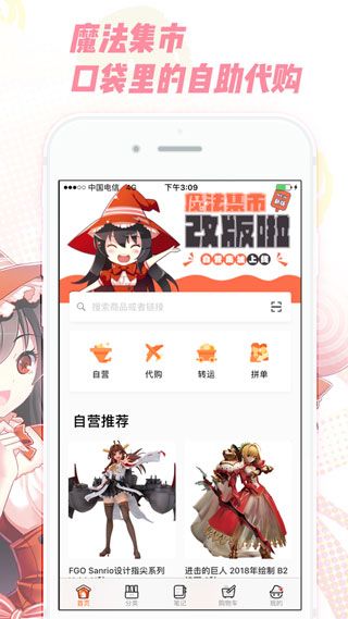 魔法集市app下载