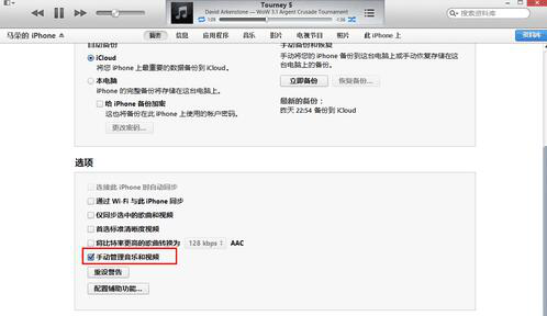 itunes64位,使用教程