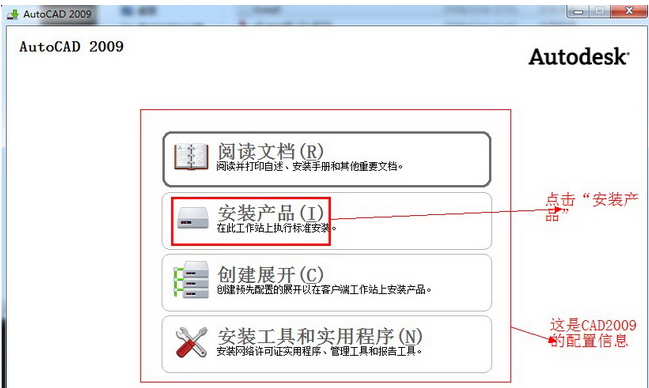 CAD2009软件介绍及下载全攻略