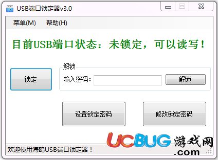 海鸥USB端口锁定器下载