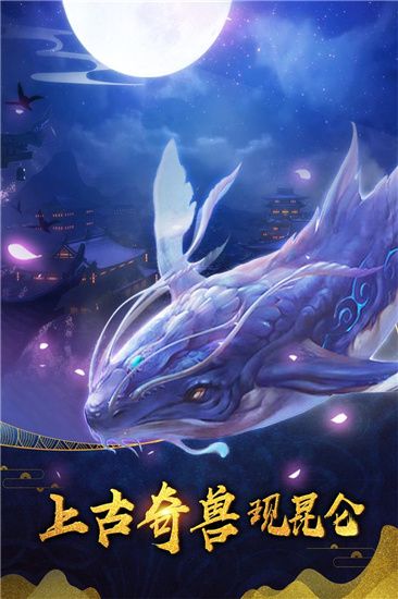 一剑斩仙最新版