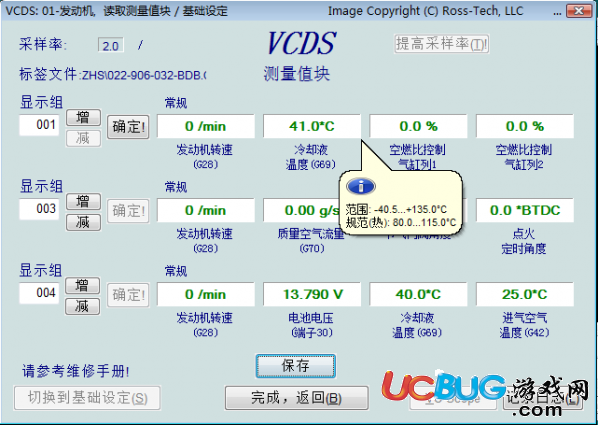 VCDS诊断系统官方下载