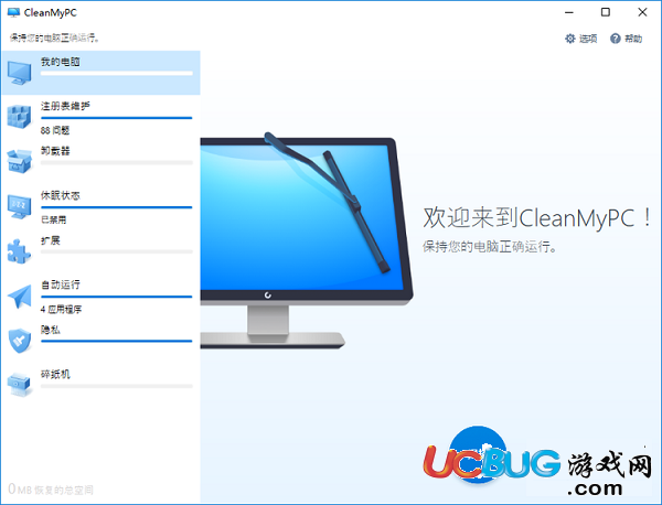 CleanMyPC破解版下载