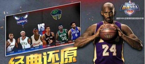 最强nba安卓和苹果能一起玩吗 最强nba安卓和ios互通吗