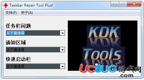 Taskbar Repair Tool Plus下载