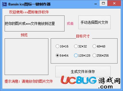 ico图标制作软件下载