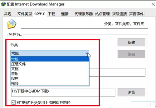 idm怎么用_IDM下载器使用方法