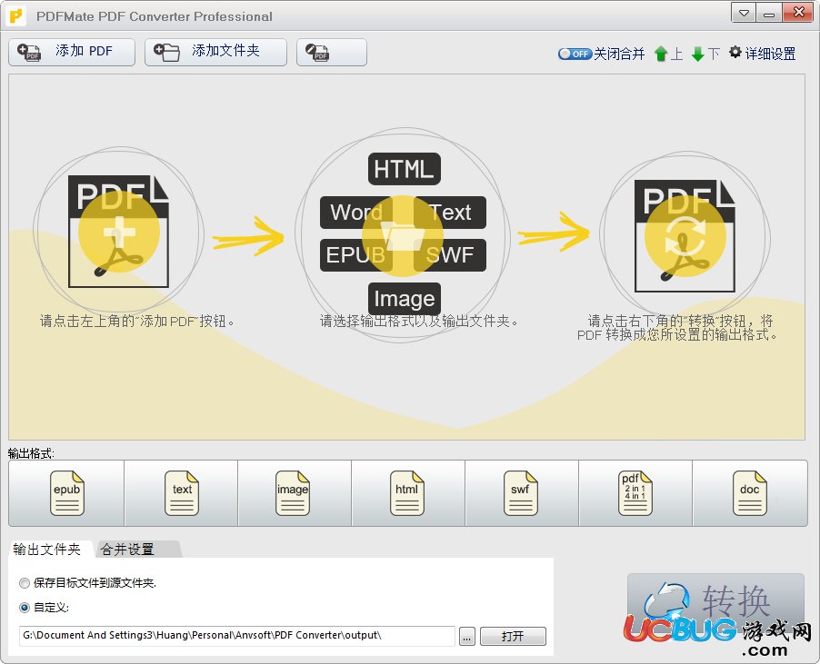 PDFMate PDF Converter Pro下载