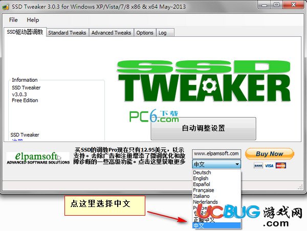 SSD Tweaker破解版下载