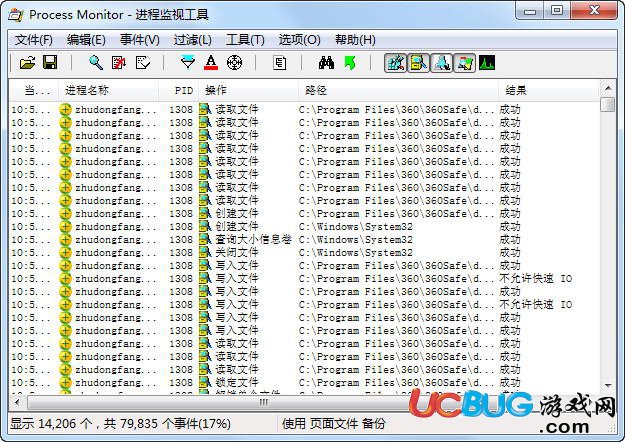 Process Monitor汉化版下载