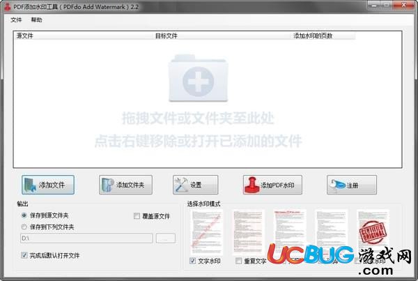PDFdo Add Watermark下载
