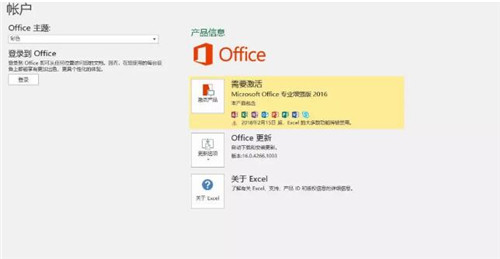 原版Office 2016安装教程