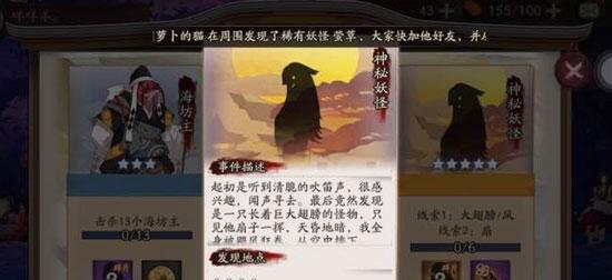 阴阳师大天狗哪里多 阴阳师大天狗哪里刷