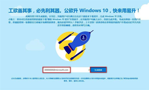 如何获取win10易升下载