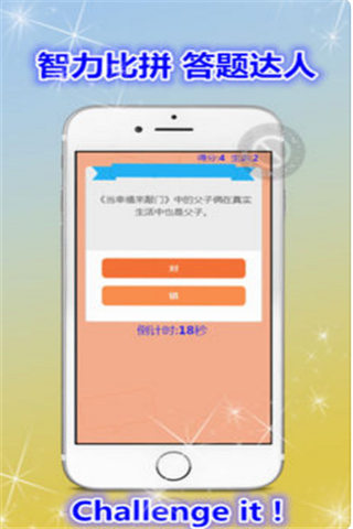 头脑王者风暴答题iOS版下载