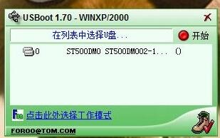 如何用usboot制作u盘dos启动盘？usboot技巧