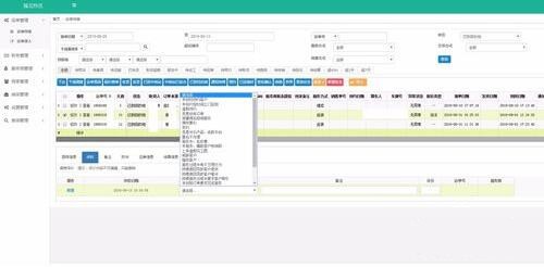 物流管理系统软件运单号查询物流信息的设计步奏