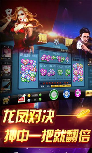 乌龙棋牌最新破解版下载