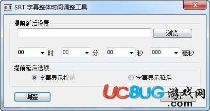 字幕时间轴调整工具下载