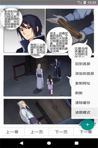 阅站漫画安卓版