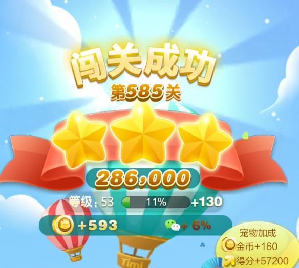 天天爱消除585关怎么过 冒险模式585关通关攻略