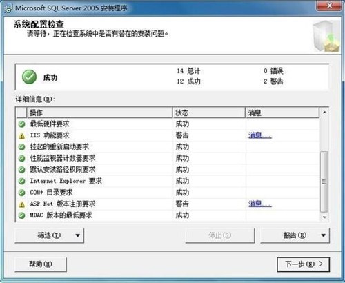 sqlserver2005下载安装教学