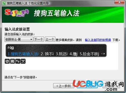 搜狗五笔输入法官方下载