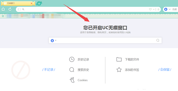 UC浏览器电脑版官方下载