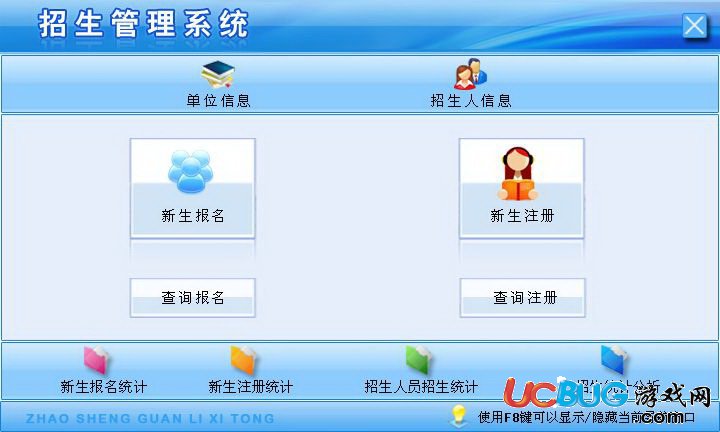 宏达招生管理系统下载