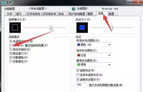 cad画图软件实战型技巧