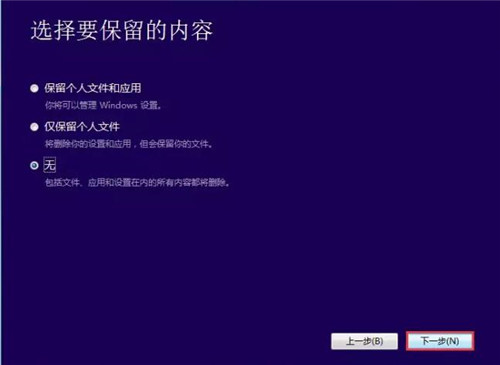 原版Win10系统安装教程