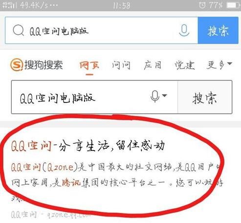 怎么用手机查看QQ上有多少人特别关心了自己