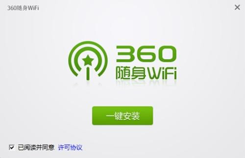 360WiFi驱动可改网络名 用户玩翻天