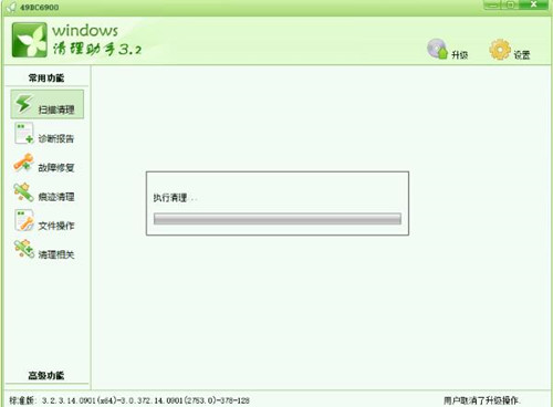 Windows清理助手介绍及使用技巧