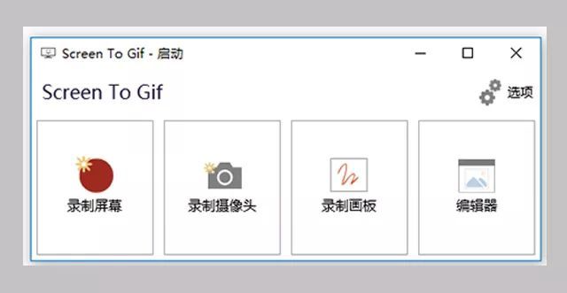 如何快速制作GIF动图教程