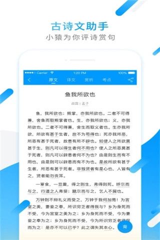 知识英雄iOS版下载