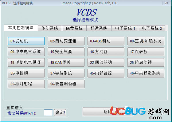 VCDS诊断系统官方下载