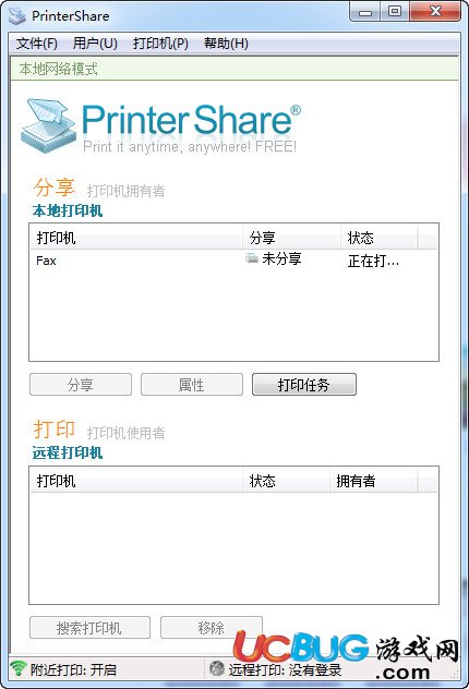 PrinterShare电脑版下载