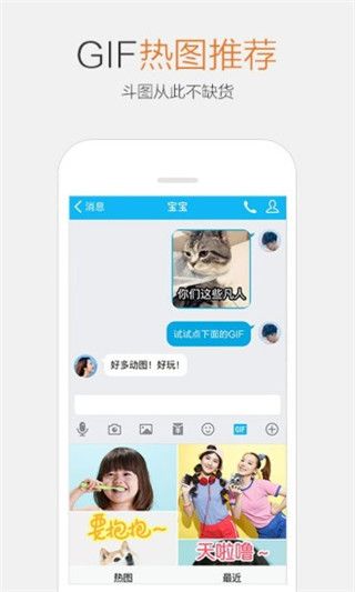 手机QQ6.7版本