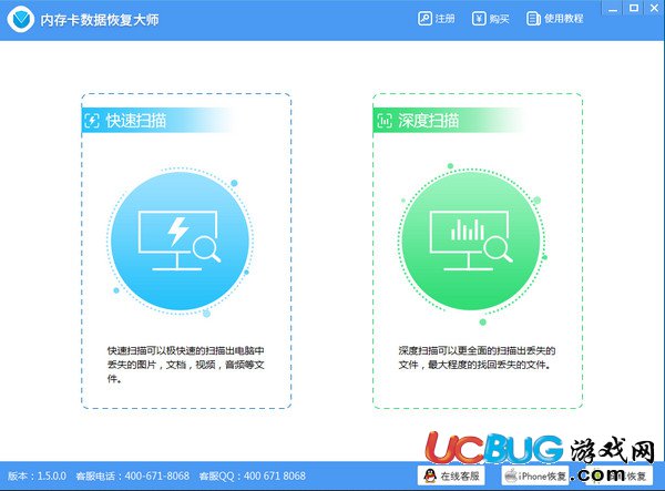 内存卡数据恢复大师下载