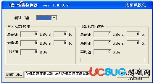 U盘性能检测工具下载