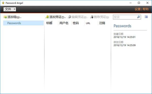 Password Angel(密码管理软件)v13.7.14.675绿色中文版