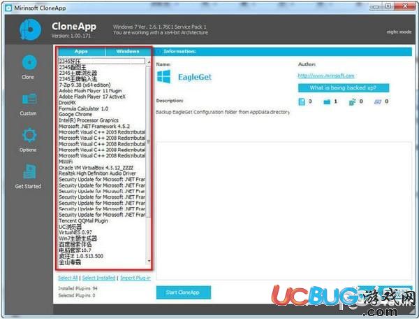 CloneApp(软件设置备份工具)